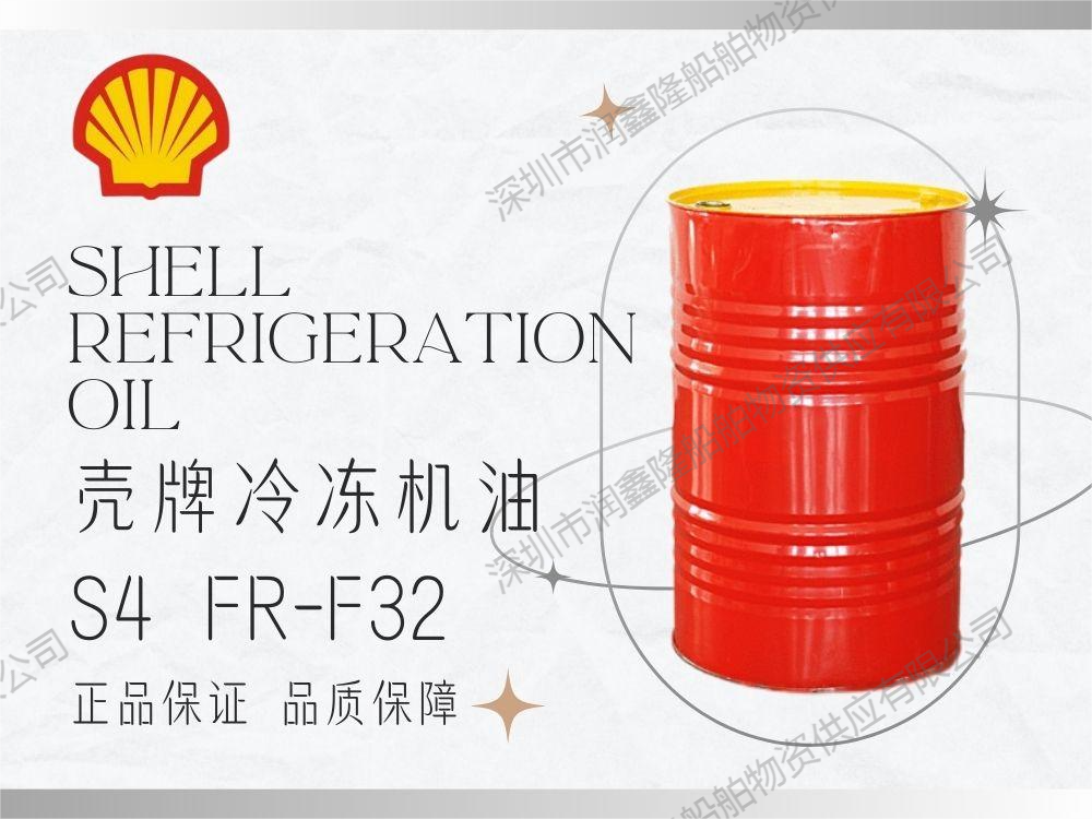 Shell Refrigeration Oil S4 FR-F32